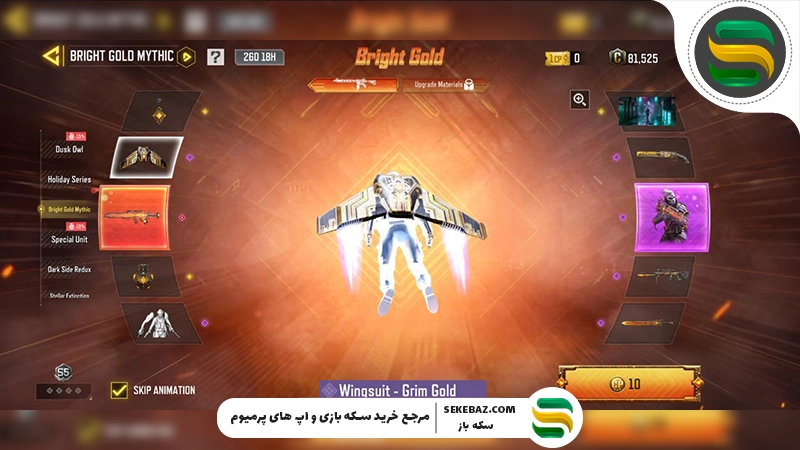 بررسی کامل گردونه BRIGHT Gold کالاف موبایل دسامبر ۲۰۲۵