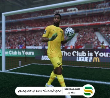 ۵ دروازه‌بان برتر سال در اف‌سی موبایل 2025 | بهترین انتخاب‌ها برای ترکیب ایده‌آل