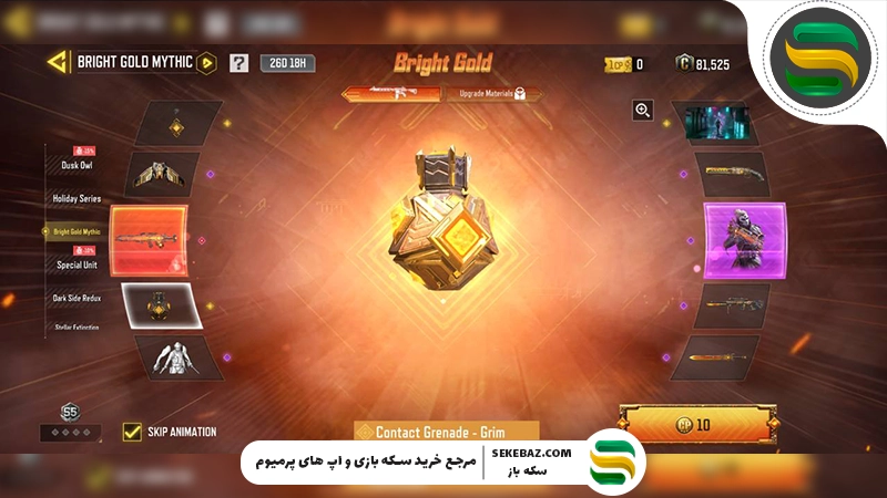 بررسی کامل گردونه BRIGHT Gold کالاف موبایل دسامبر ۲۰۲۵