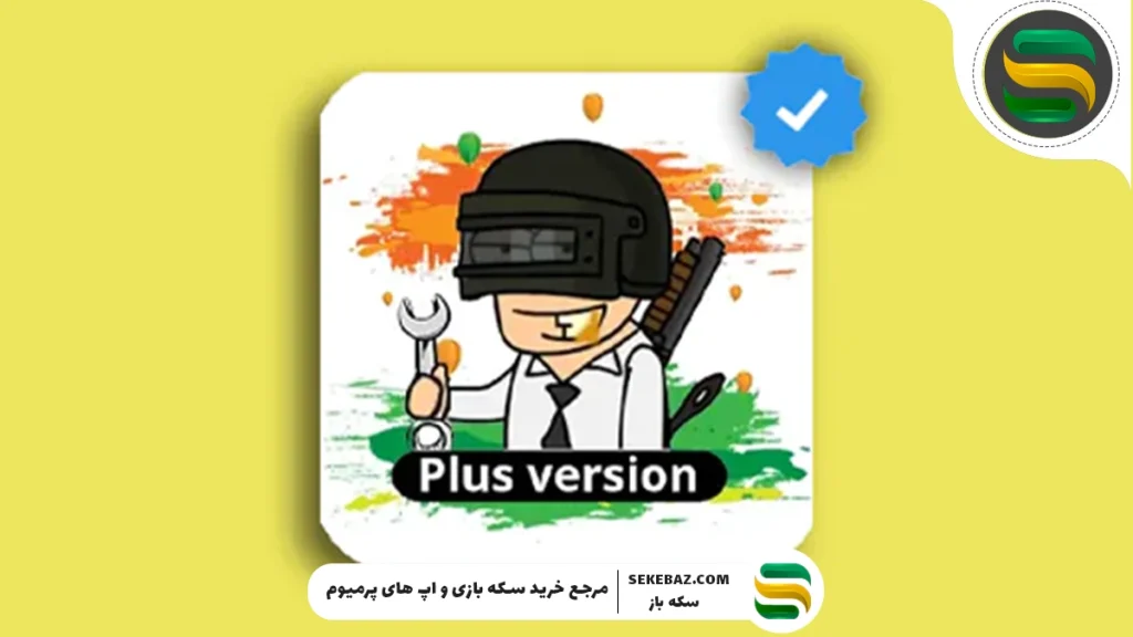 بهترین GFX Tool برای پابجی موبایل | راهنمای کامل 2025