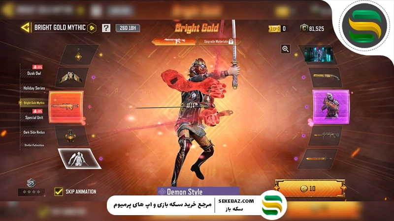 بررسی کامل گردونه BRIGHT Gold کالاف موبایل دسامبر ۲۰۲۵