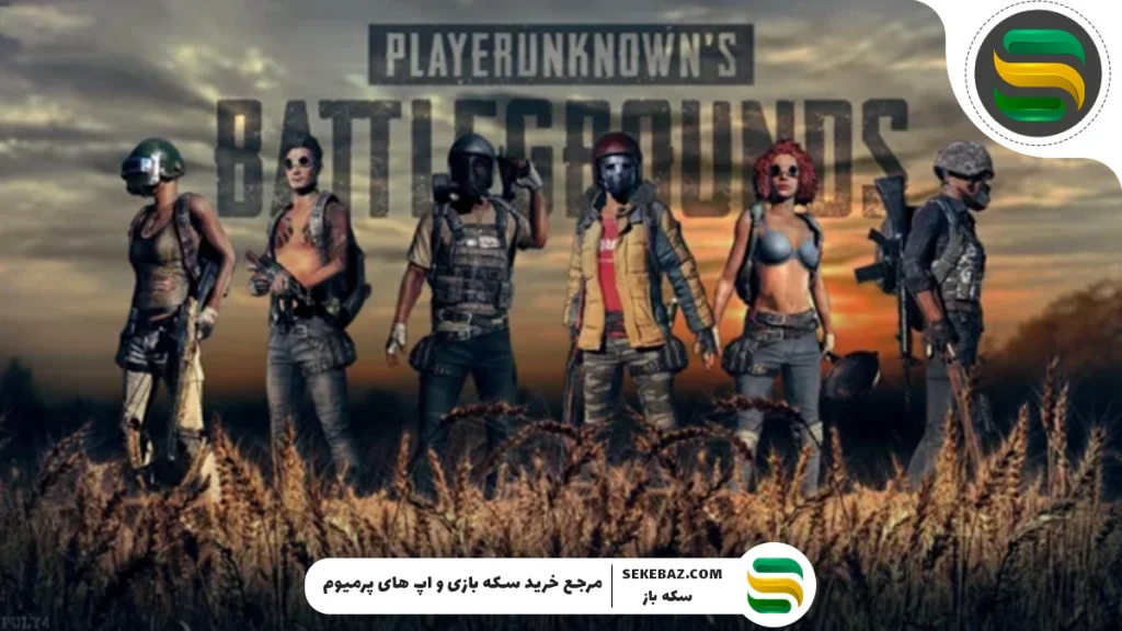 با چند یوسی میشه الایت کرد؟ معرفی کامل الایت پابجی موبایل