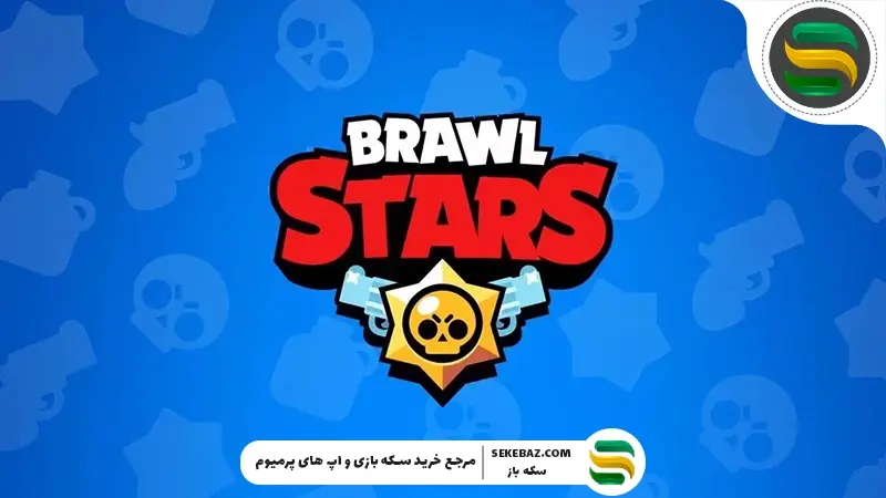 آموزش اصطلاحات براول استارز: دایرةالمعارف جامع بازیکنان براول استارز