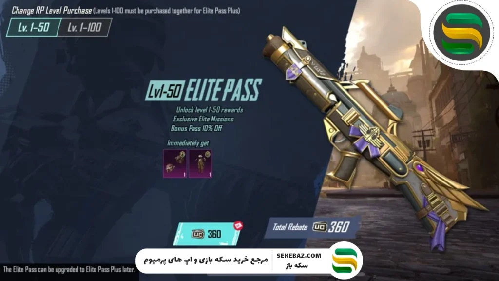 با چند یوسی میشه الایت کرد؟ معرفی کامل الایت پابجی موبایل