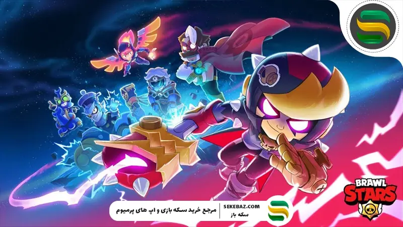 آموزش اصطلاحات براول استارز: دایرةالمعارف جامع بازیکنان براول استارز