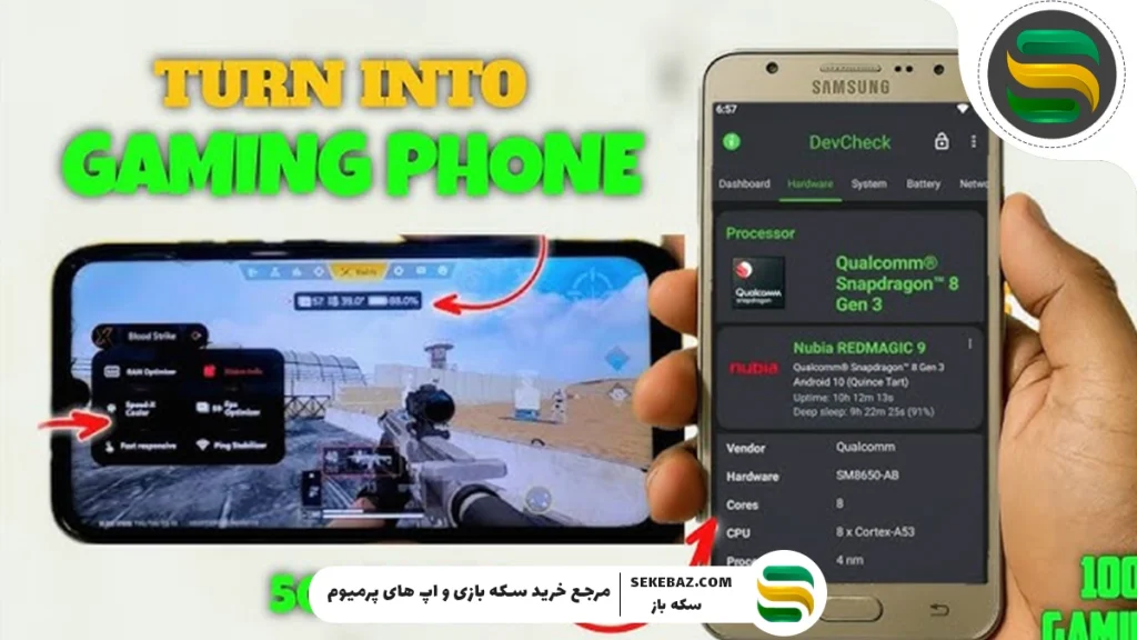 چگونه گوشی خود را گیمینگ کنیم؟ 10 ترفند برتر برای گوشی گیمینگ قدرتمند