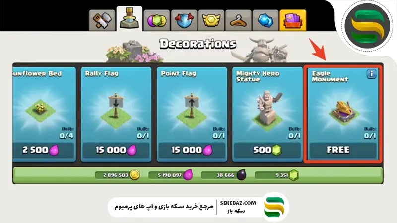 دریافت رایگان مجسمه مقبره عقاب کلش اف کلنز