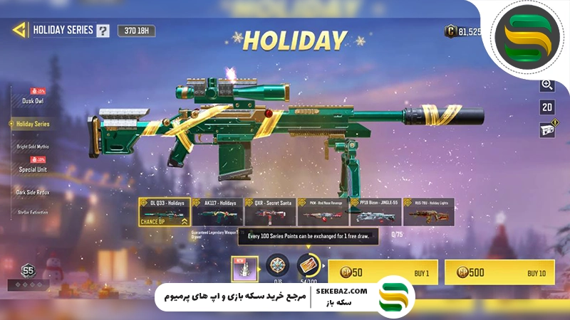 سری آرموری Holiday به کالاف موبایل اضافه شد: بررسی کامل دسامبر ۲۰۲۵