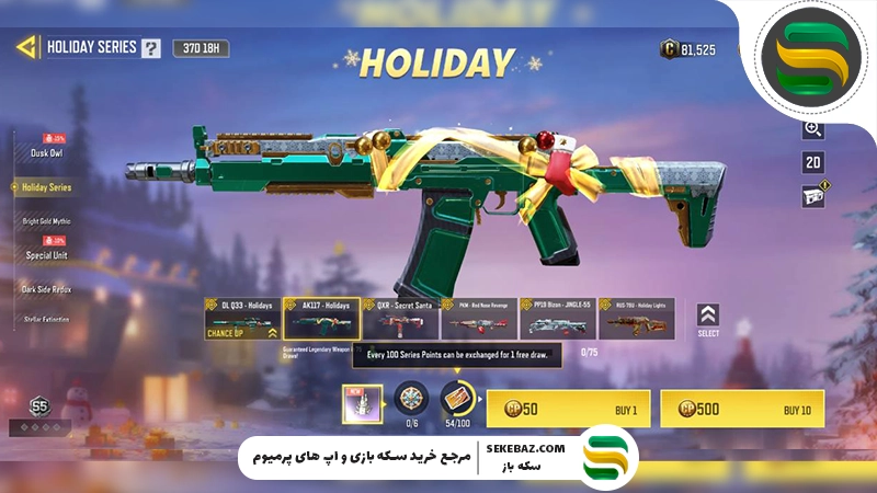 سری آرموری Holiday به کالاف موبایل اضافه شد: بررسی کامل دسامبر ۲۰۲۵