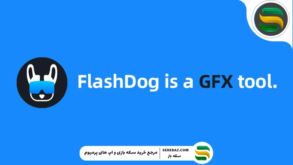 بهترین برنامه ایپد ویو برای پابجی موبایل – راهنمای کامل ۲۰۲۵