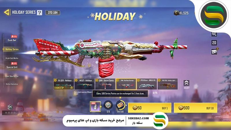 سری آرموری Holiday به کالاف موبایل اضافه شد: بررسی کامل دسامبر ۲۰۲۵