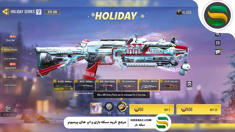 سری آرموری Holiday به کالاف موبایل اضافه شد: بررسی کامل دسامبر ۲۰۲۵