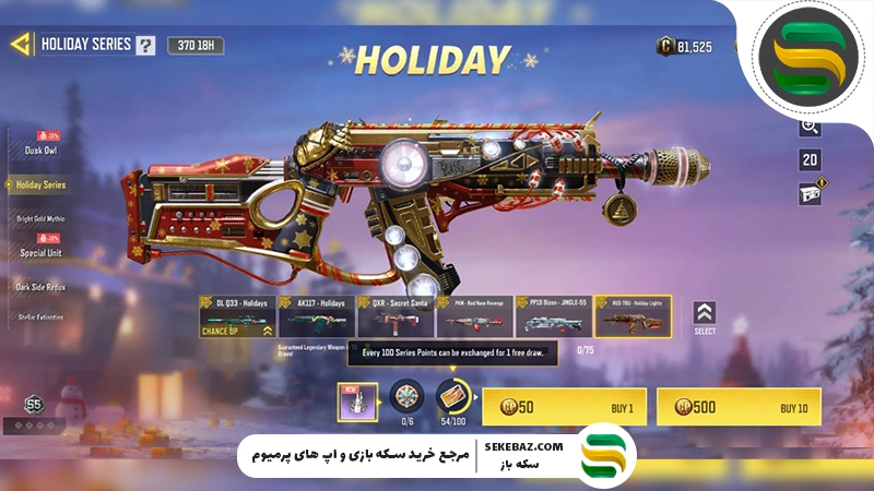 سری آرموری Holiday به کالاف موبایل اضافه شد: بررسی کامل دسامبر ۲۰۲۵