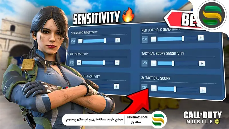 بهترین کد سنس کالاف دیوتی موبایل در سیزن 11