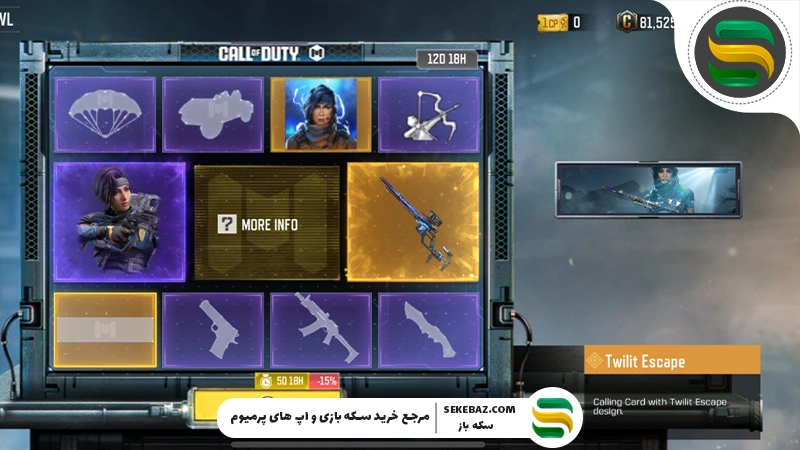 گردونه DUSK OWL به کالاف موبایل بازگشت: بررسی کامل و تخصصی