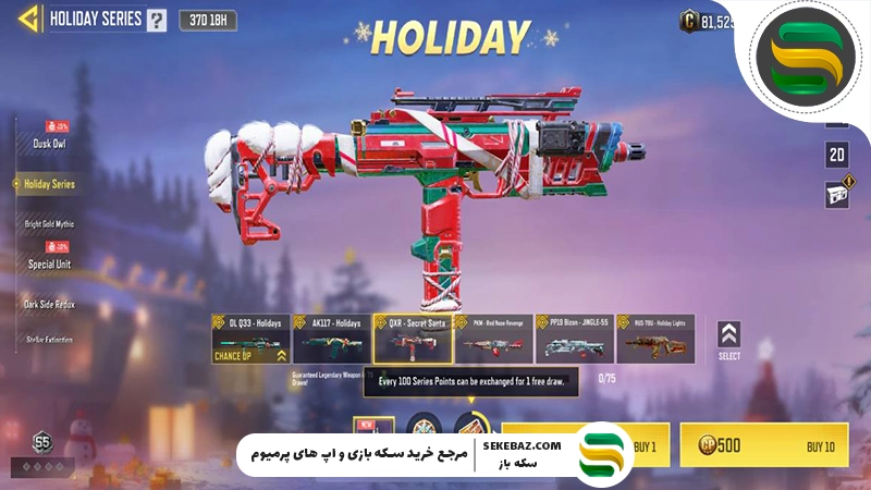 سری آرموری Holiday به کالاف موبایل اضافه شد: بررسی کامل دسامبر ۲۰۲۵