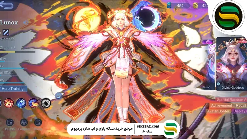 افکت تریل لجندری رایگان موبایل لجندز: راهنمای کامل و جامع