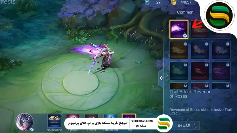 افکت تریل لجندری رایگان موبایل لجندز: راهنمای کامل و جامع