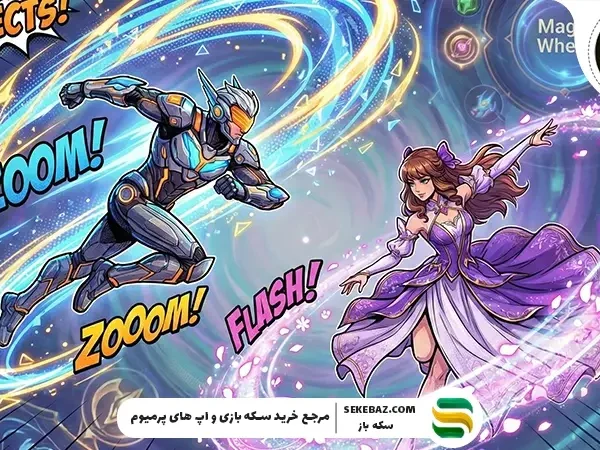 افکت تریل لجندری رایگان موبایل لجندز: راهنمای کامل و جامع