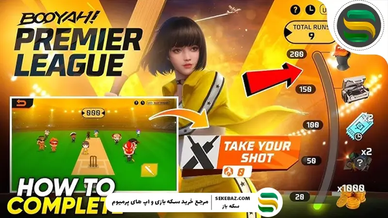 لیگ برتر بویاه فری فایر مکس 2026 : بررسی کامل