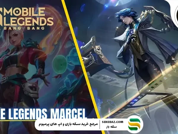 بررسی کامل مارسل (Marcel) هیرو جدید موبایل لجندز 2026