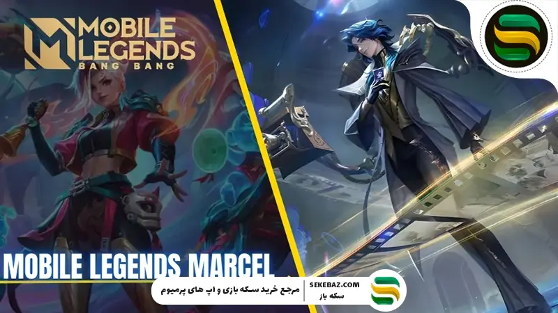 بررسی کامل مارسل (Marcel) هیرو جدید موبایل لجندز 2026