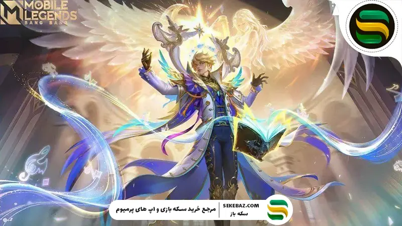 راهنمای گرفتن اسکین استار سالانه موبایل لجندز 2026