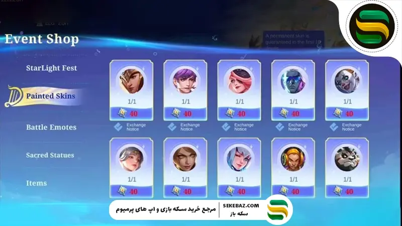 راهنمای گرفتن اسکین استار سالانه موبایل لجندز 2026