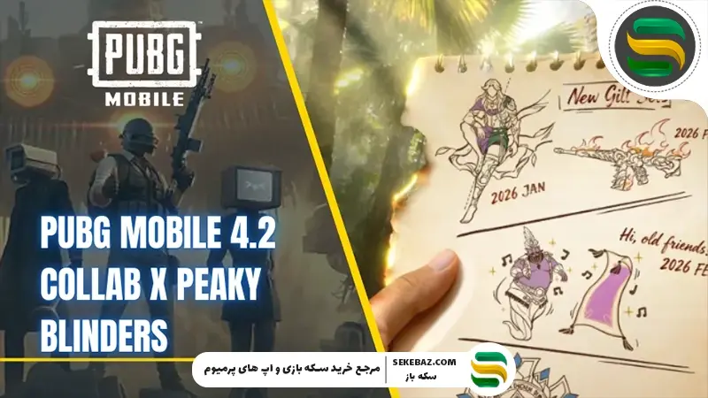 همکاری پابجی موبایل با پیکی بلایندرز 2026 – یک کراس‌اور شگفت‌انگیز در دنیای بازی‌ها