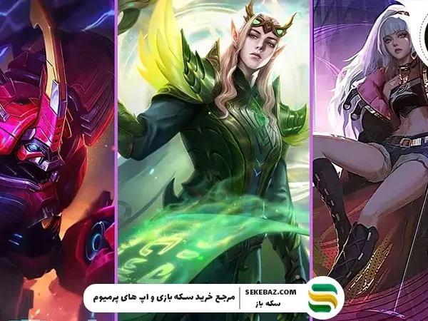 راهنمای گرفتن اسکین استار سالانه موبایل لجندز 2026