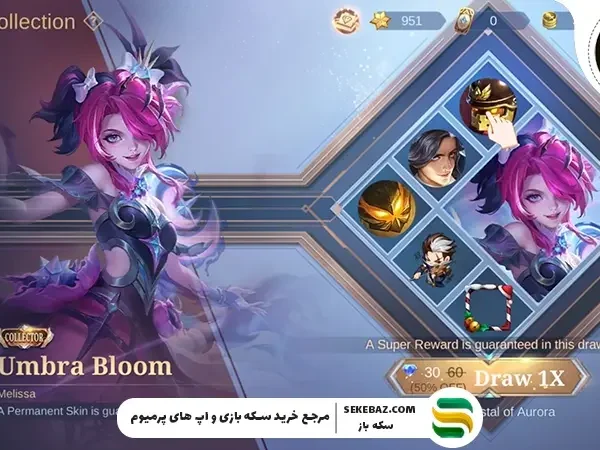 بررسی ایونت ریومپ شده گرند کالکشن موبایل لجندز ۲۰۲۶: جوایز، آیتمها و نحوه شرکت در رویداد