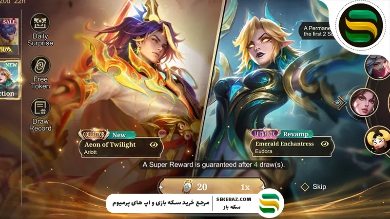 بررسی ایونت ریومپ شده گرند کالکشن موبایل لجندز ۲۰۲۶: جوایز، آیتم‌ها و نحوه شرکت در رویداد