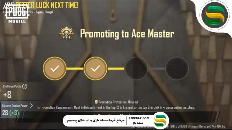 مسابقات ارتقاء و سری‌ های فصلی در پابجی موبایل 2026 اعلام شدند