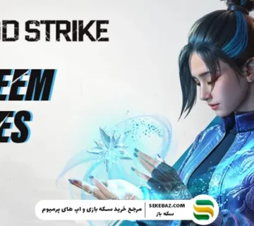 ردیم کد بلاد استرایک : ژانویه 2026