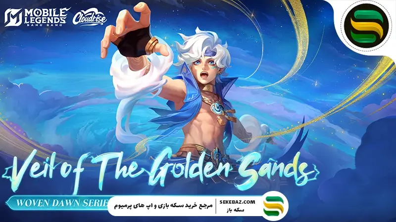 آپدیت Cloudrise موبایل لجندز: هیرو جدید سورا