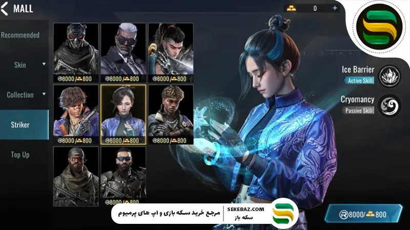 ردیم کد بلاد استرایک : ژانویه 2026