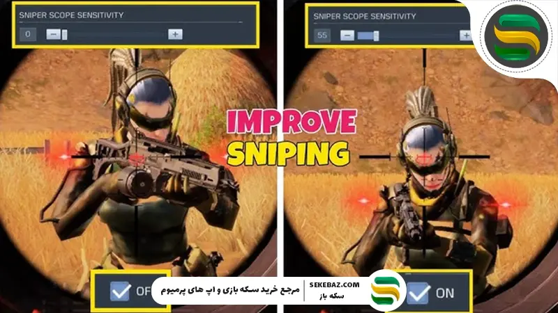 افزایش دقت اسنایپر در کالاف دیوتی موبایل 2026
