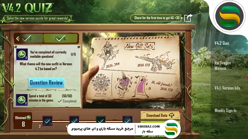 بررسی کامل لاکی اسپین Witherbloom Prodigy پابجی موبایل