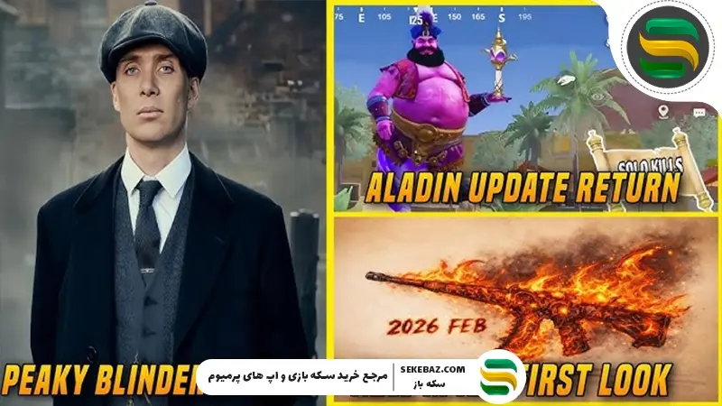 همکاری پابجی موبایل با پیکی بلایندرز 2026 – یک کراس‌اور شگفت‌انگیز در دنیای بازی‌ها