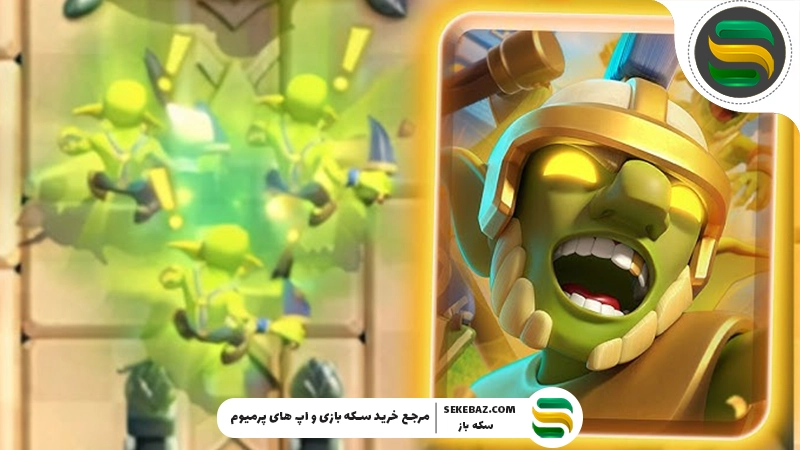 گابلین‌ های قهرمان کلش رویال: آموزش دریافت، ارتقا و استفاده حرفه‌ای