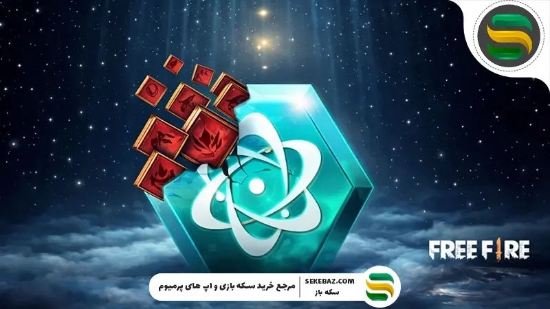 چطور توکنهای سلاح EVO فری فایر را سریعتر بگیریم ؟