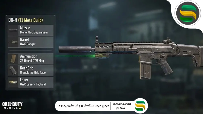 بهترین لوداوت کالاف دیوتی موبایل سیزن 1 (2026) | راهنمای جامع و حرفه‌ای