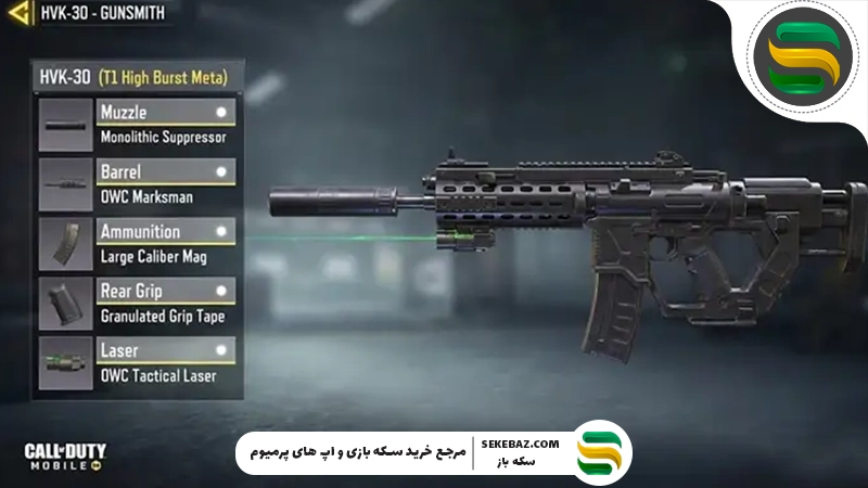 بهترین لوداوت کالاف دیوتی موبایل سیزن 1 (2026) | راهنمای جامع و حرفه‌ای