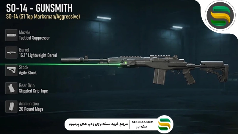 بهترین لوداوت کالاف دیوتی موبایل سیزن 1 (2026) | راهنمای جامع و حرفه‌ای