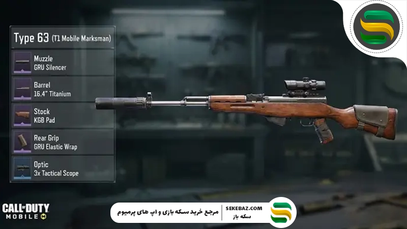 بهترین لوداوت کالاف دیوتی موبایل سیزن 1 (2026) | راهنمای جامع و حرفه‌ای