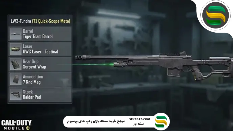 بهترین لوداوت کالاف دیوتی موبایل سیزن 1 (2026) | راهنمای جامع و حرفه‌ای