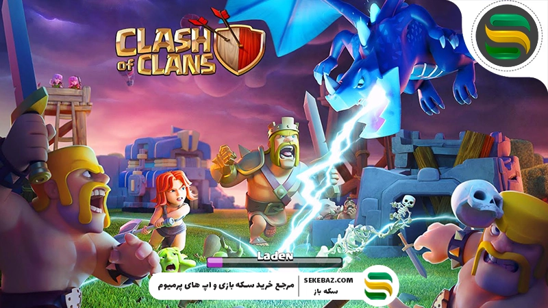 چطور با نت ملی کلش آف کلنز بازی کنیم؟ راهنمای جامع