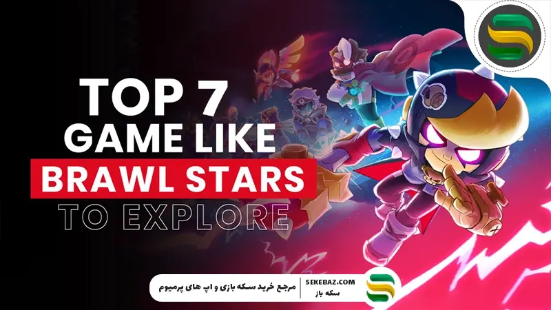معرفی 7 بازی شبیه براول استارز در سال 2026