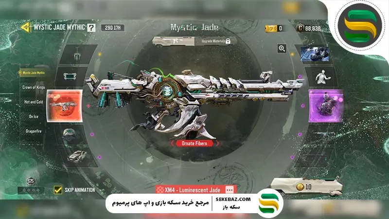 گردونه Mystic Jade کالاف دیوتی موبایل اضافه شد: بررسی کامل فوریه 2026