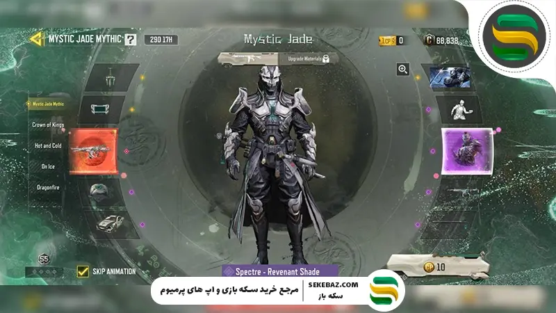 گردونه Mystic Jade کالاف دیوتی موبایل اضافه شد: بررسی کامل فوریه 2026